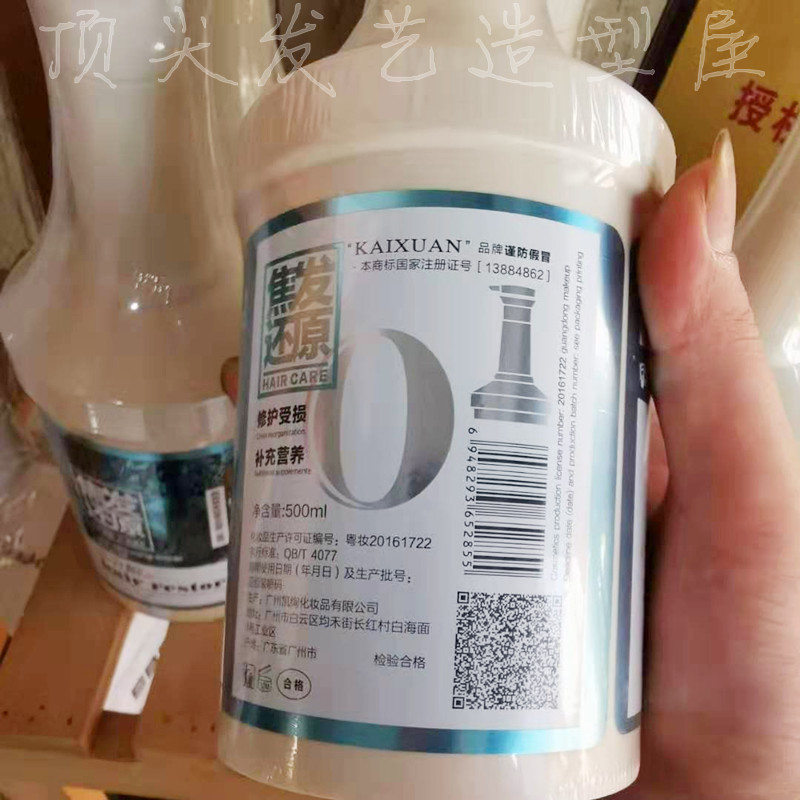 凯绚凯亿焦发还原水光酸发膜正品修复干枯护发素改善毛躁水疗顺滑-图2