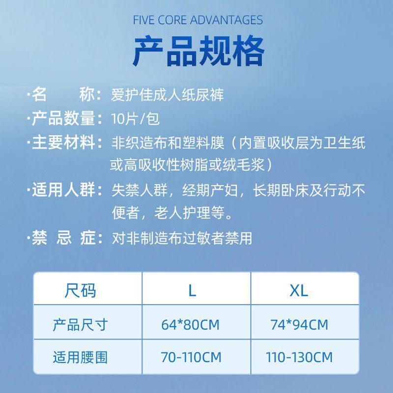 医用成人纸尿裤大号l 健睿医疗器械褥疮垫（器械）