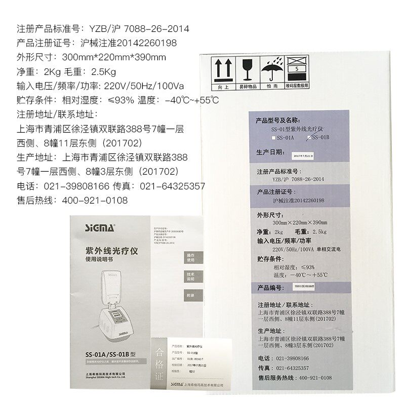 白癜风光疗仪银屑病仪紫外线皮肤病 健睿医疗器械理疗仪（器械）