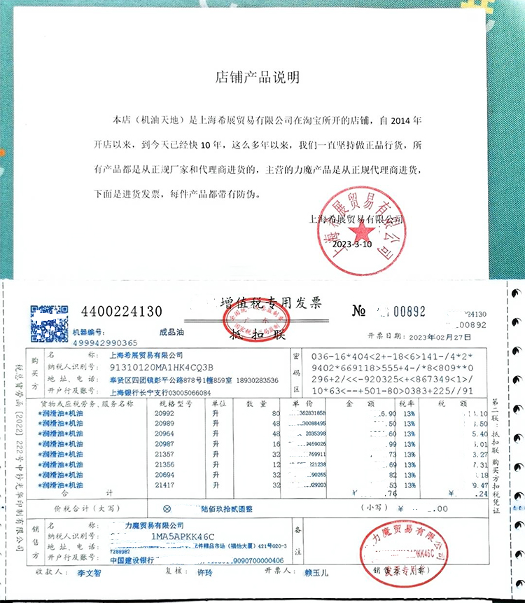 德国进口力魔顶技4200 5W30 4L SP全合成汽车发动机机油润滑油-图0