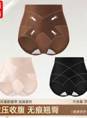 柔滑粉底液高腰三角裤无