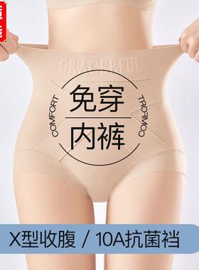 超薄款交叉隐形粉底液收