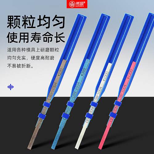 纤维油石犀力顿CERATON去毛刺扁油条抛光纤维油石1004/1006/1010 - 图1