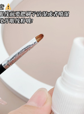 唯魅秀凝彩眼线粉防水防汗持久
