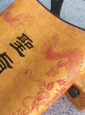 妈祖祖庙圣旨复古卷轴通关文牒宫廷风玉皇钱印板伴手礼摆件