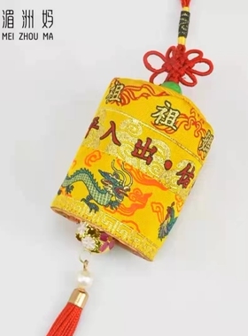 兔年创意饰品妈祖小凉伞吉祥平安挂件 车内装饰湄洲祖庙创意挂饰