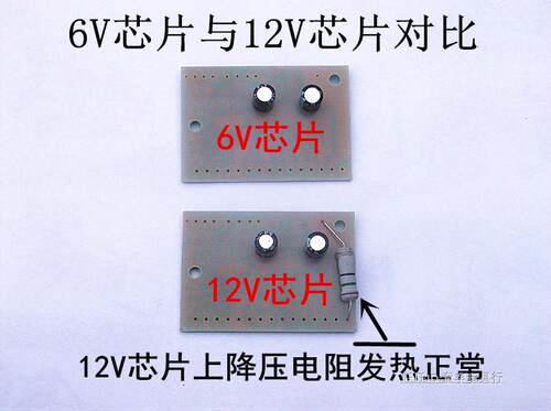 12V童车音乐芯片 儿童电动车6V、12V音乐芯片音乐线路板喇叭配件 - 图1