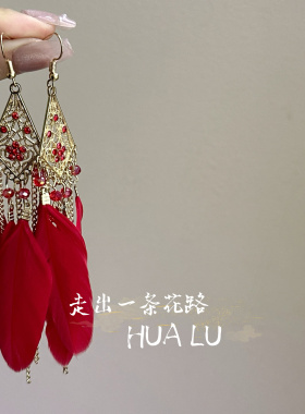 HUALU楼兰月色~波西米亚拍照耳饰