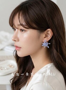 HUALU山野~独特好看超仙蓝色花朵耳钉气质感小众甜美串珠耳环耳夹