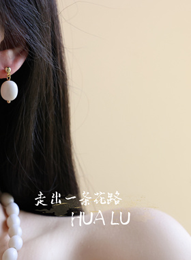 HUALU-慵懒步调~简约新中式耳饰