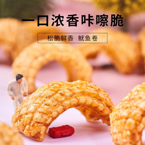 来伊份鱿鱼卷188g*1袋正品膨化食品办公室休闲大袋休闲零食网红 - 图1