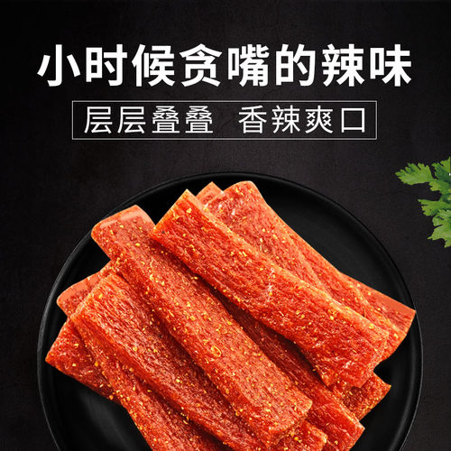 来伊份辣货1000g休闲零食辣条辣片辣皮网红面筋制品麻辣小吃散装 - 图1