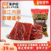 Coming to Iportions Refined Pork Praline 500g Jingjiang Teaters Pork Dry Meat Aroma Beauty Snack Snack snack