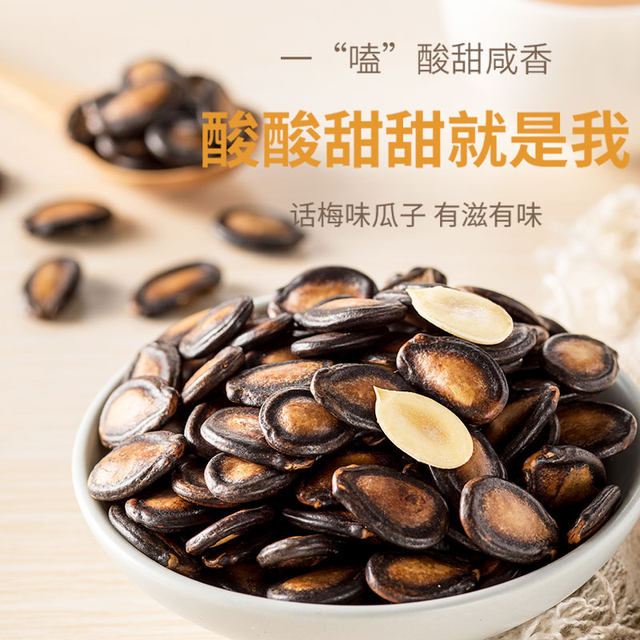Lai Yifen Hua Plum Flavored Watermelon Seeds 500g New Arrivals