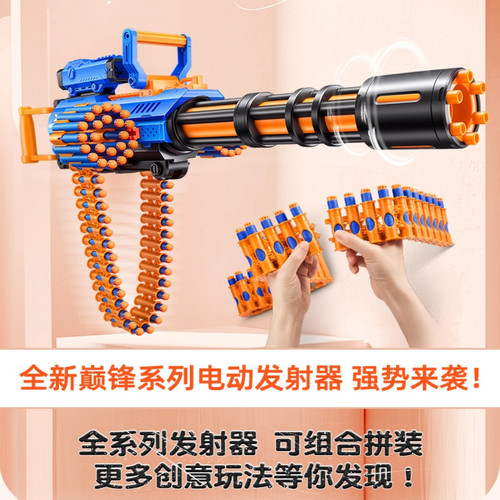 ZURU软弹枪玩具电动连发怒火燃烧转管发射器xshot特攻巅峰玩具枪 - 图1