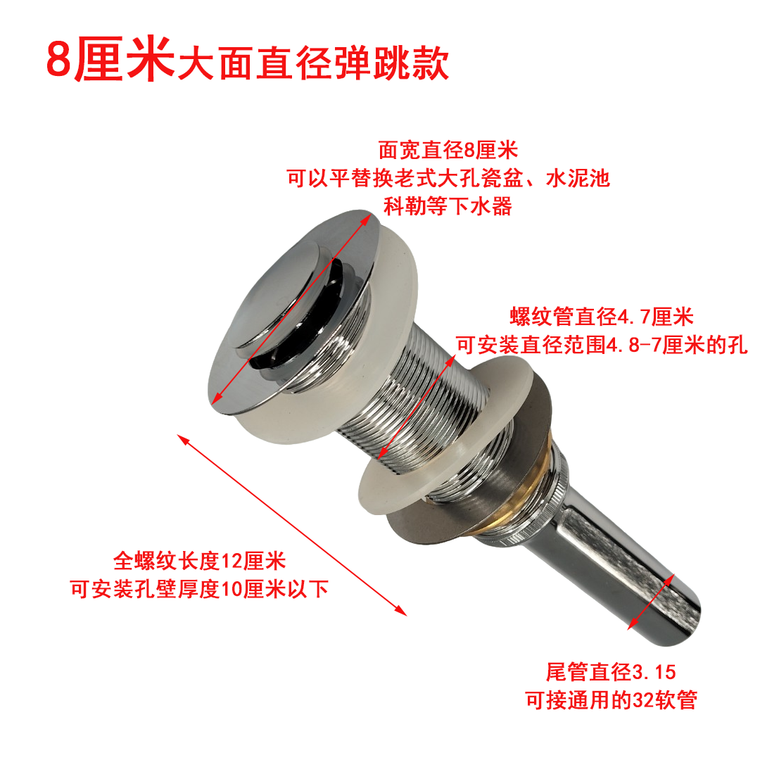 洗手盆大孔排水器加长全螺牙下水器大理石台上盆下水砌砖洗手池厚,淘宝优惠券,粉丝福利购,淘宝优惠卷