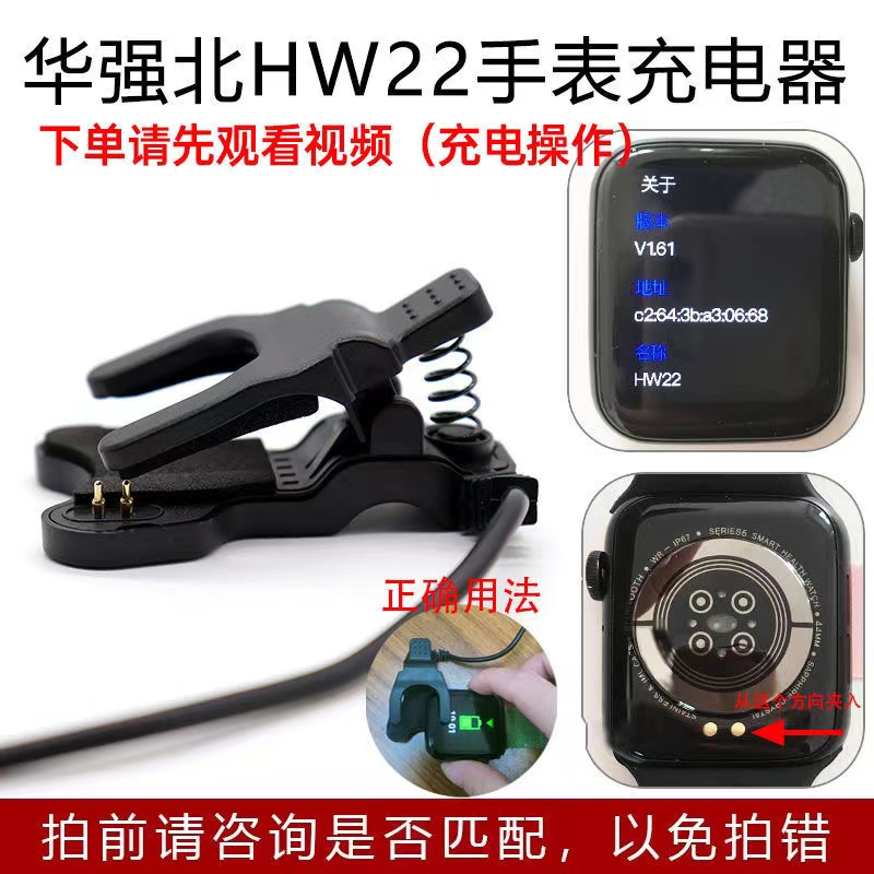 华强北S7智能手表S6无线充电器HW22 Plus/M26 Plus/W37 Pro充电线-图2