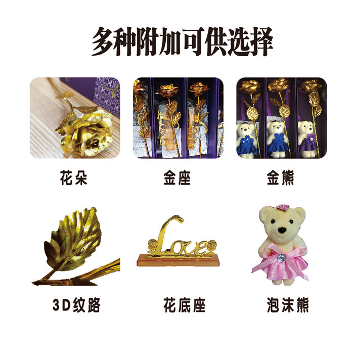 24k金箔玫瑰花定制送宣传品礼品妇女情人节金玫瑰刻字活动公司