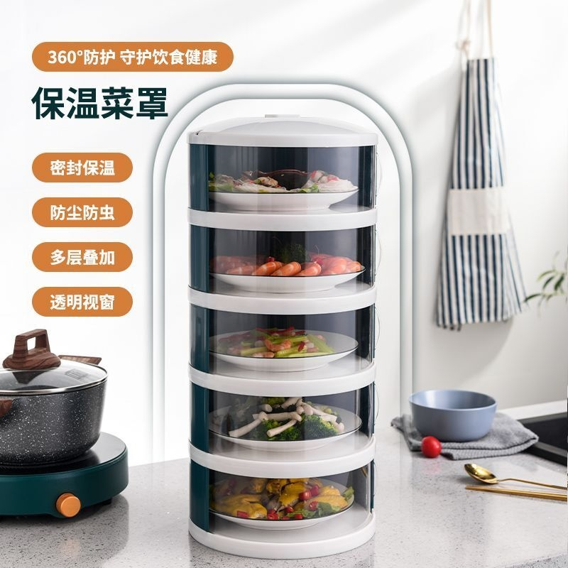 透气多层保温菜罩家用防尘收纳厨房剩菜食物罩加高加厚饭菜收纳盒,淘宝优惠券,粉丝福利购,淘宝优惠卷