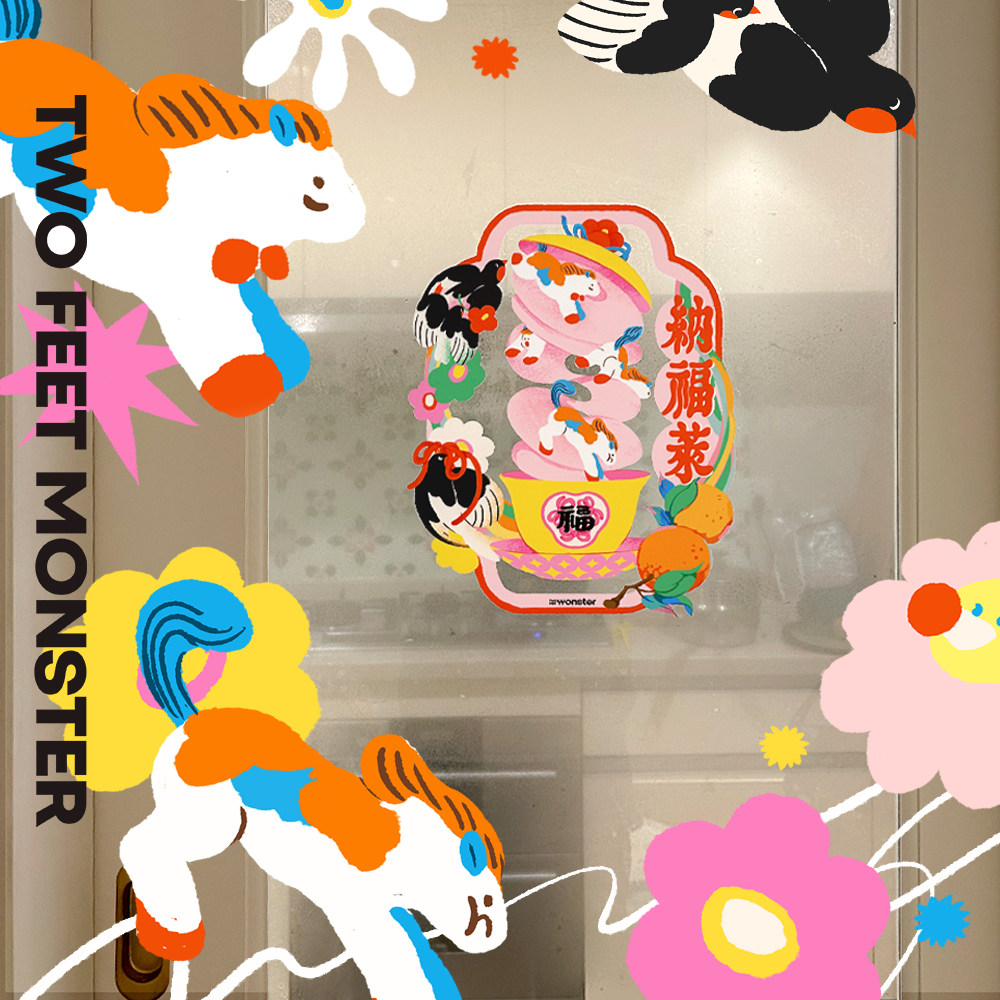 「两脚怪|原创设计马年窗花贴纸」新年春节装饰2026静电玻璃贴,淘宝优惠券,粉丝福利购,淘宝优惠卷