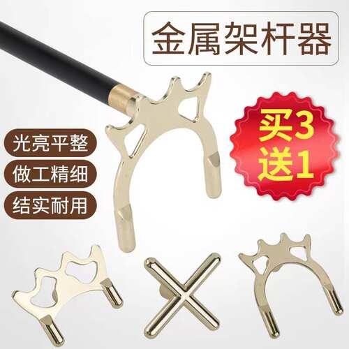 专业台球架杆支架十字架高架斯诺克加长辅助台球枪架台球用品大全 - 图0