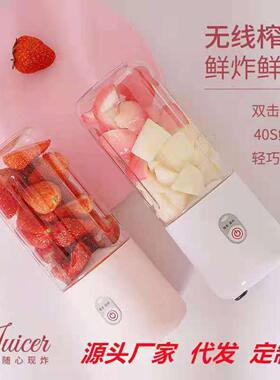 无线榨汁机家用小型便携式水果