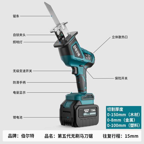 伯尔特电锯家用切割机伐木锂电往复锯户外小型手持充电电动马刀锯