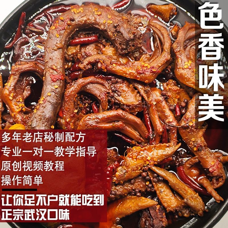 徐师傅卤味坊绝味鸭脖卤料配方秘制商用徐阿伯卤料包卤牛肉卤料包 - 图2