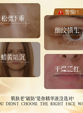 同仁堂黄芪精粹精华祛黄紧致淡纹