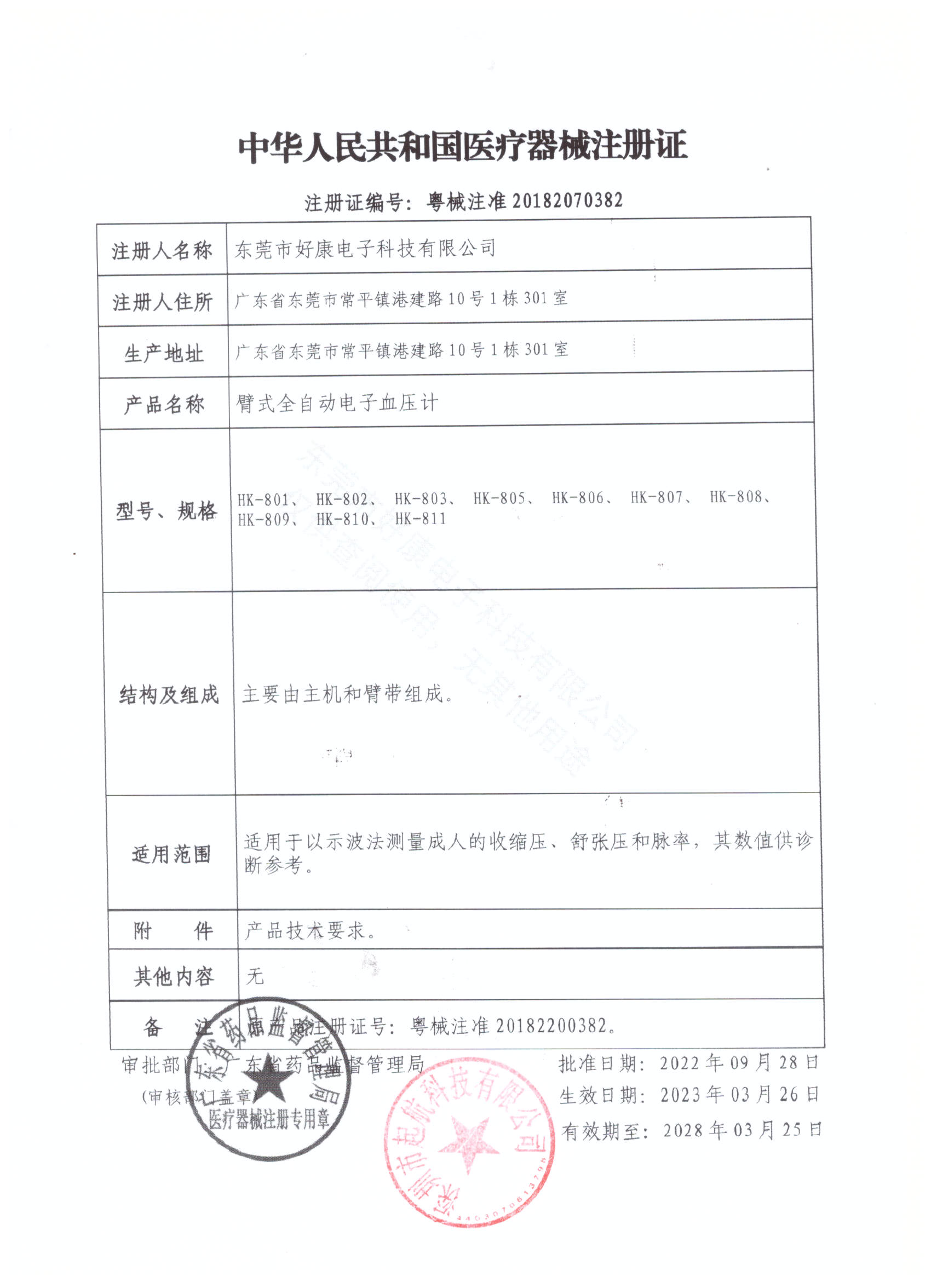 电子血压计全自动高精准臂式家用电子量血压计测量仪器测试压