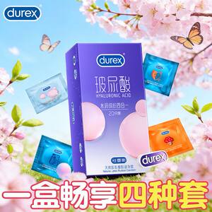 杜蕾斯避孕套活力装12只润滑安全套男女用情趣用品套套官方正品