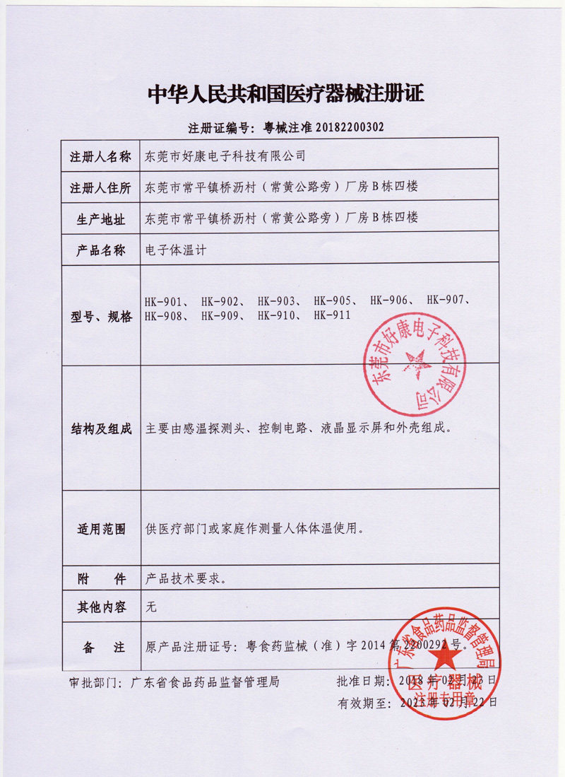 家用精准儿童婴儿腋下电子体温计 起航医疗器械体温计类