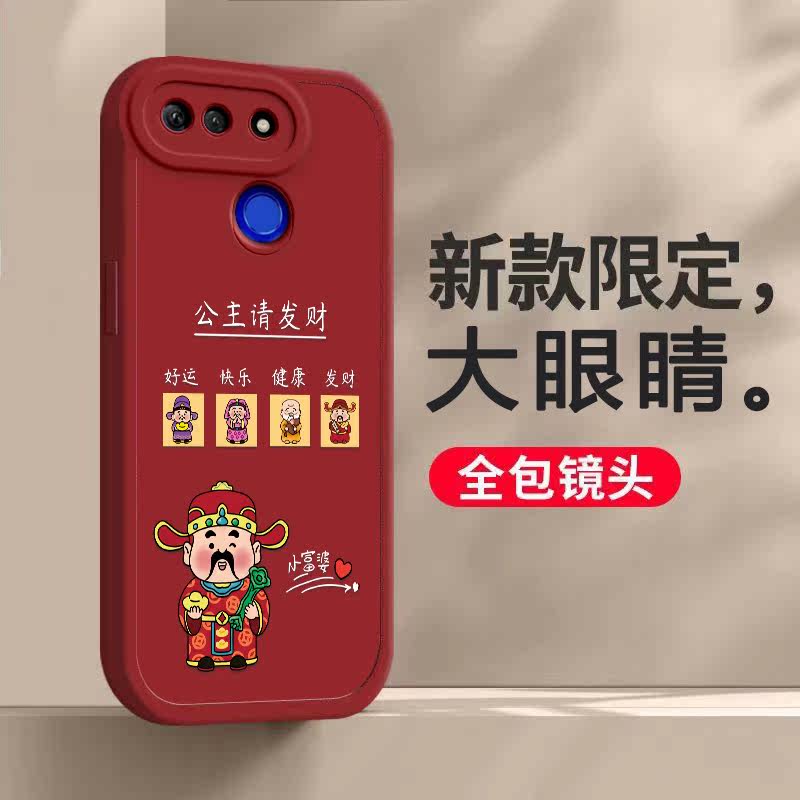 荣耀v20龙年手机壳平安喜乐硅胶可爱全包套v20保护套软2024新年春节红色财神高档卡通女