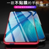 Vivo, прозрачный двусторонний чехол для телефона, стеклянный раскладной защитный чехол, x27, защита при падении