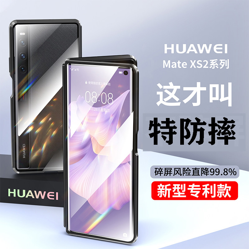 华为matexs2全包边防偷窥看手机壳折叠屏适用x2双面玻璃防摔honor散热磁吸保护套透明个性男款女官网紫新款潮