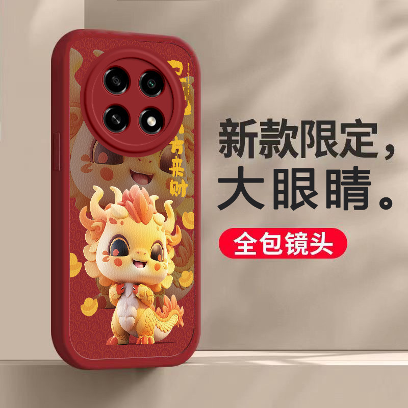 华为畅享70/70pro龙年手机壳平安喜乐硅胶可爱全包套畅享70/70pro保护套软2024新年春节红色财神高档卡通女