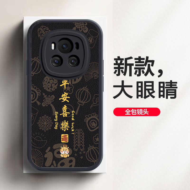 荣耀magic6手机壳荣耀magic6pro龙年平安喜乐硅胶新款高档卡通可爱全包套 保护套软2024新年春节红色