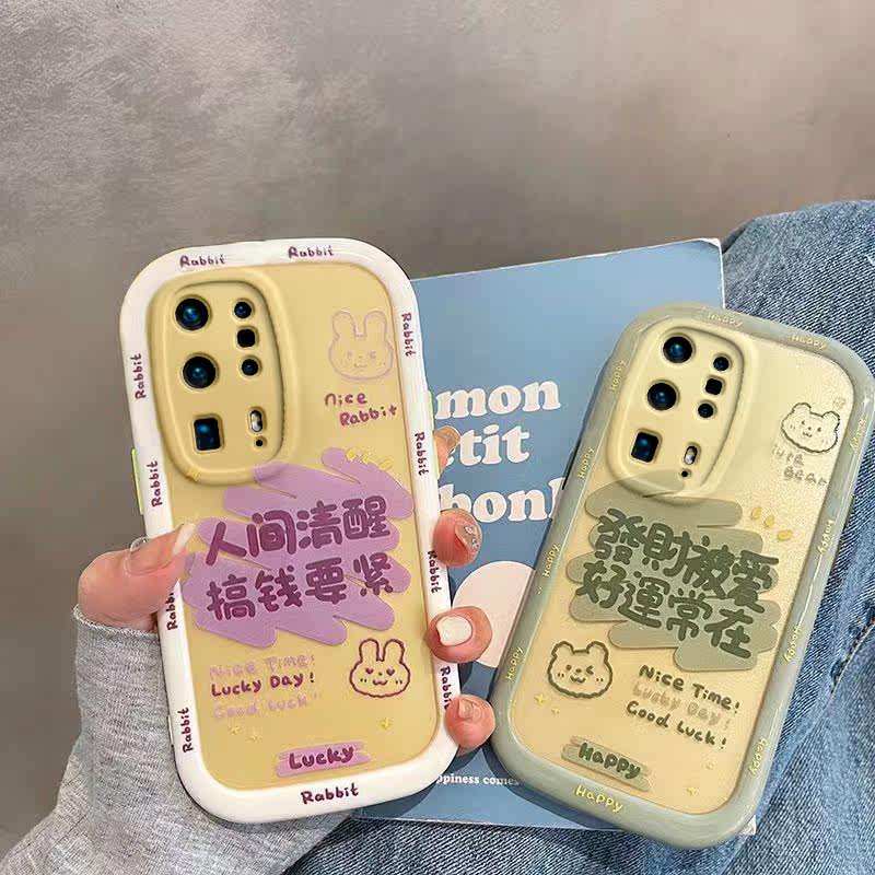 华为p40/p40pro/p40pro+手机壳新款搞钱要紧p40/p40pro/p40pro+可爱全包防摔女保护套高级保护套男适用于