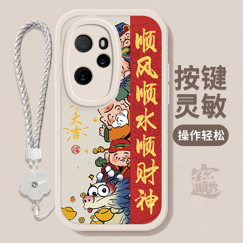 荣耀play8t龙年手机壳顺风顺水硅胶可爱全包套play8t保护套软2024 新年春节红色财神高档卡通