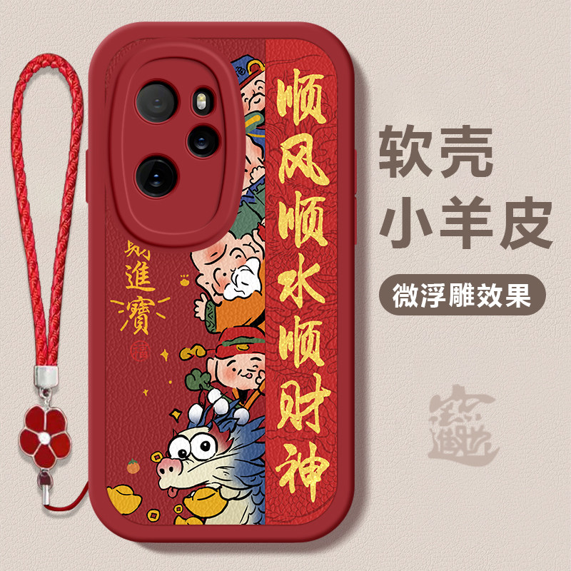 荣耀play8t龙年手机壳顺风顺水硅胶可爱全包套play8t保护套软2024 新年春节红色财神高档卡通