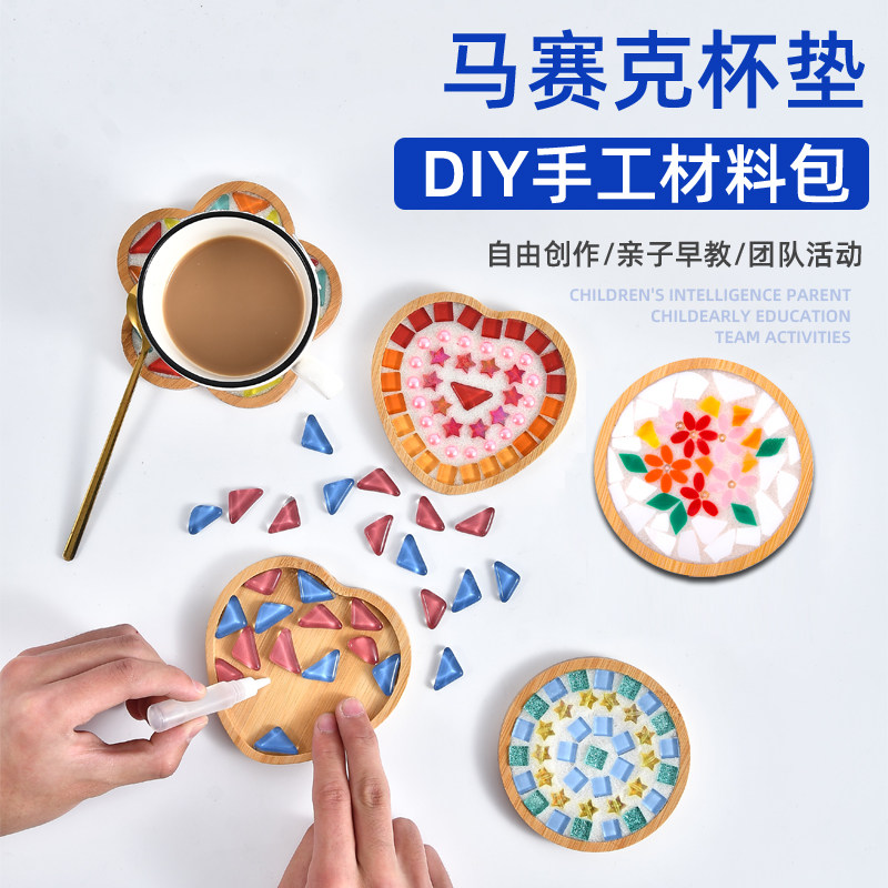 新款马赛克杯垫diy手工材料包幼儿园儿童成人创意妇女节礼物玩具,淘宝优惠券,粉丝福利购,淘宝优惠卷