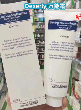 法国代购万能身体保湿润肤霜婴儿