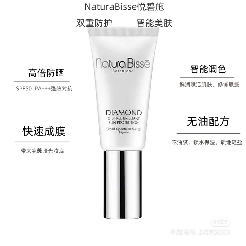 悦碧施防晒霜钻石净白臻致防晒乳SPF50PA+++隔离紫外线亮白CC隔离 - 图0