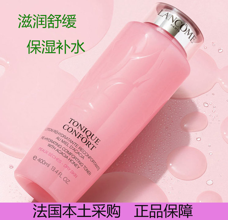 现货兰蔻 LANCOME大粉水400ml玫瑰精华水清滢柔肤水滋润舒缓保湿-图2