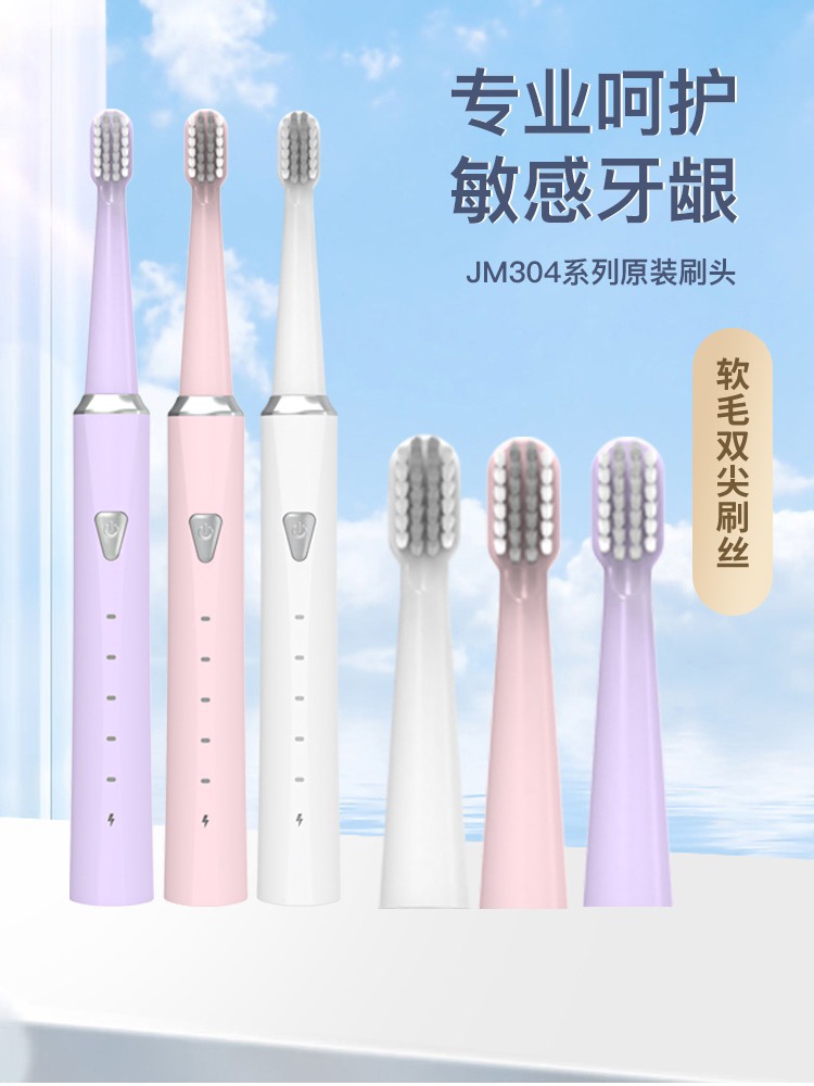 jianjie简洁电动牙刷头JM3-1、JM304、JM5-1、JM5-2、S10-1 JD1-2 - 图3