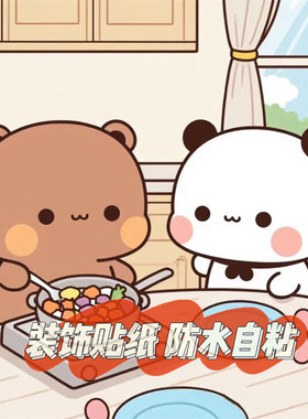 可爱熊猫一二布布墙贴学生儿童贴画客厅卧室玻璃墙贴桌面自粘贴纸
