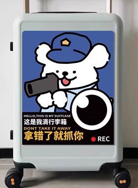 线条小狗行李箱改造遮丑托运防丢防拿错贴纸行李箱贴纸防水不留胶