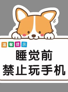 学生爱护眼睛做作业认真抬头挺胸学习好习惯课桌贴注意姿势贴纸