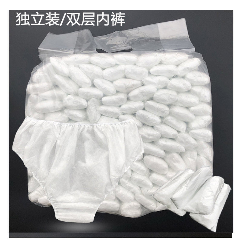 孕妇用一次性内裤一次性内裤女美容院专用女款孕妇短裤产后无纺布,淘宝优惠券,粉丝福利购,淘宝优惠卷