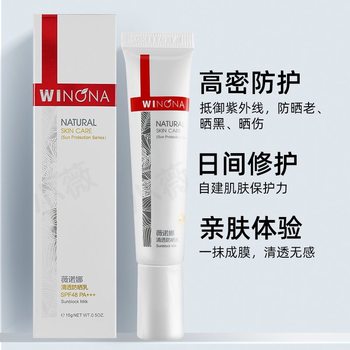 Winona Clear Sunscreen Waterproof and Sweatproof Cream ສໍາລັບຜູ້ຊາຍແລະແມ່ຍິງທີ່ມີຜິວຫນັງທີ່ລະອຽດອ່ອນ, ເຕັມທີ່ແລະໃບຫນ້າບໍ່ເປັນ greasy Isolation Cream 15g